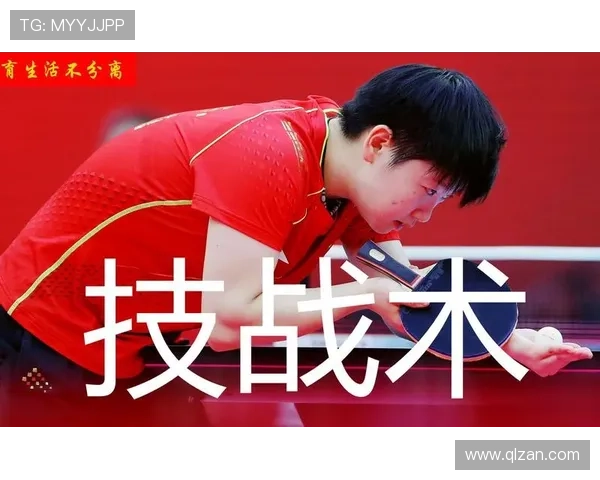 广州乒乓球队个人能力评析：技术与战术的完美结合与提升